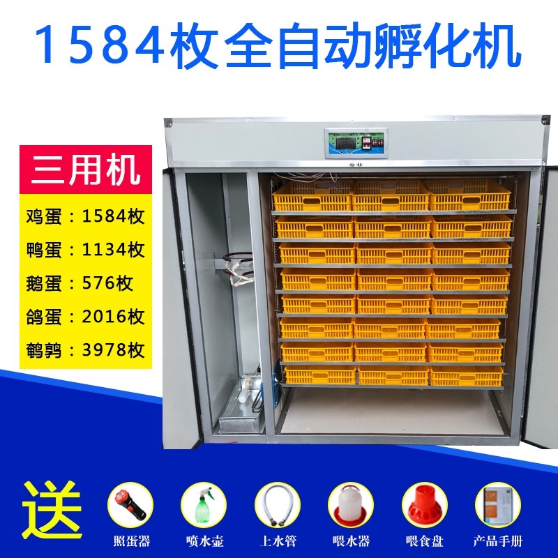 태림 스마트 온도조절 가정용 자동 부화기 933,000원