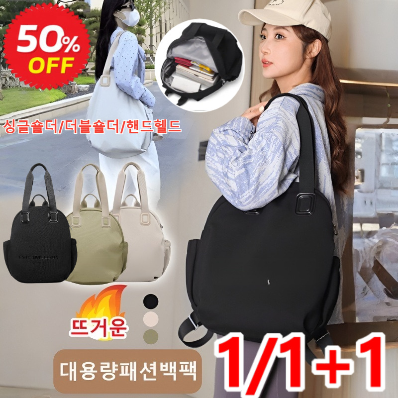 [1/1+1특가] 패션 심플 멀티 기능 백팩 여성 대용량 백팩 가벼운 백팩 여행용백팩 방수 17,900원