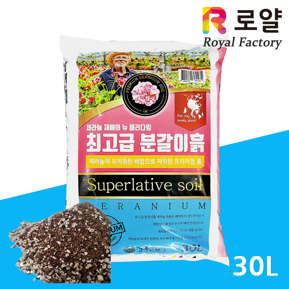 로얄팩토리 최고급 제라늄 분갈이 흙 원예용 화분 장미 꽃 배양토 22,000원