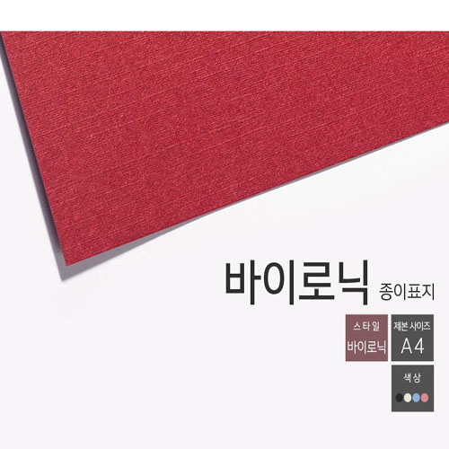 카피어랜드 WireMac E31 (전동)정품,3대1와이어제본링,제본표지,제본비닐카바 10,500원