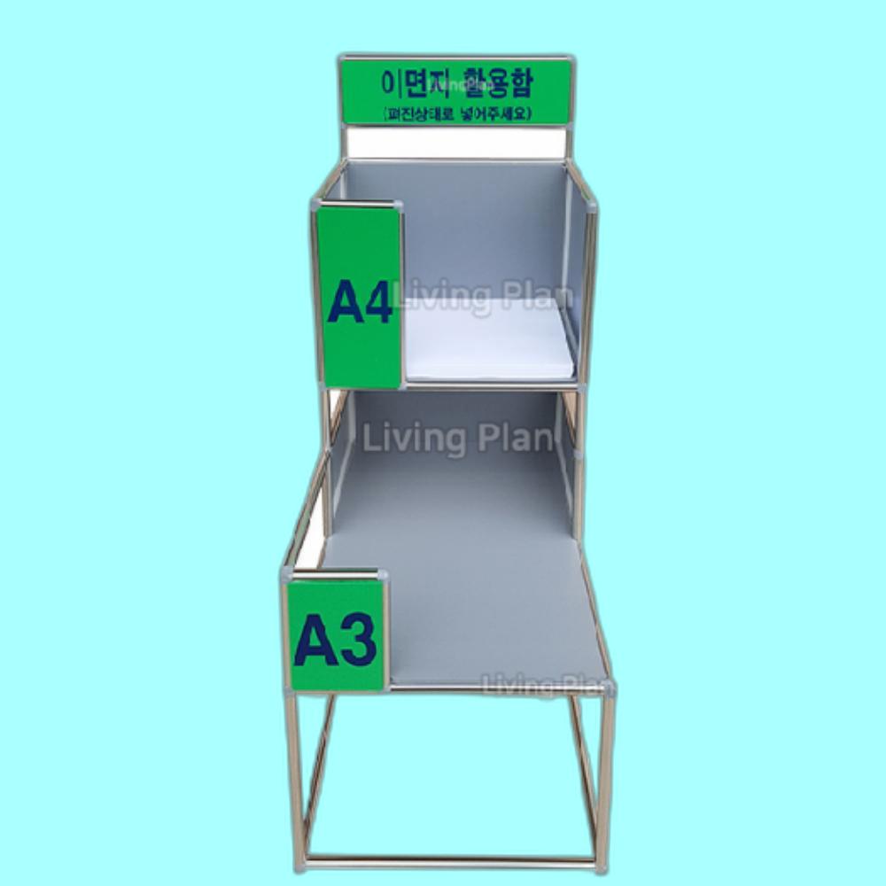 이면지함 2단A형 (A4+A3) 이면지 보관함 181,200원