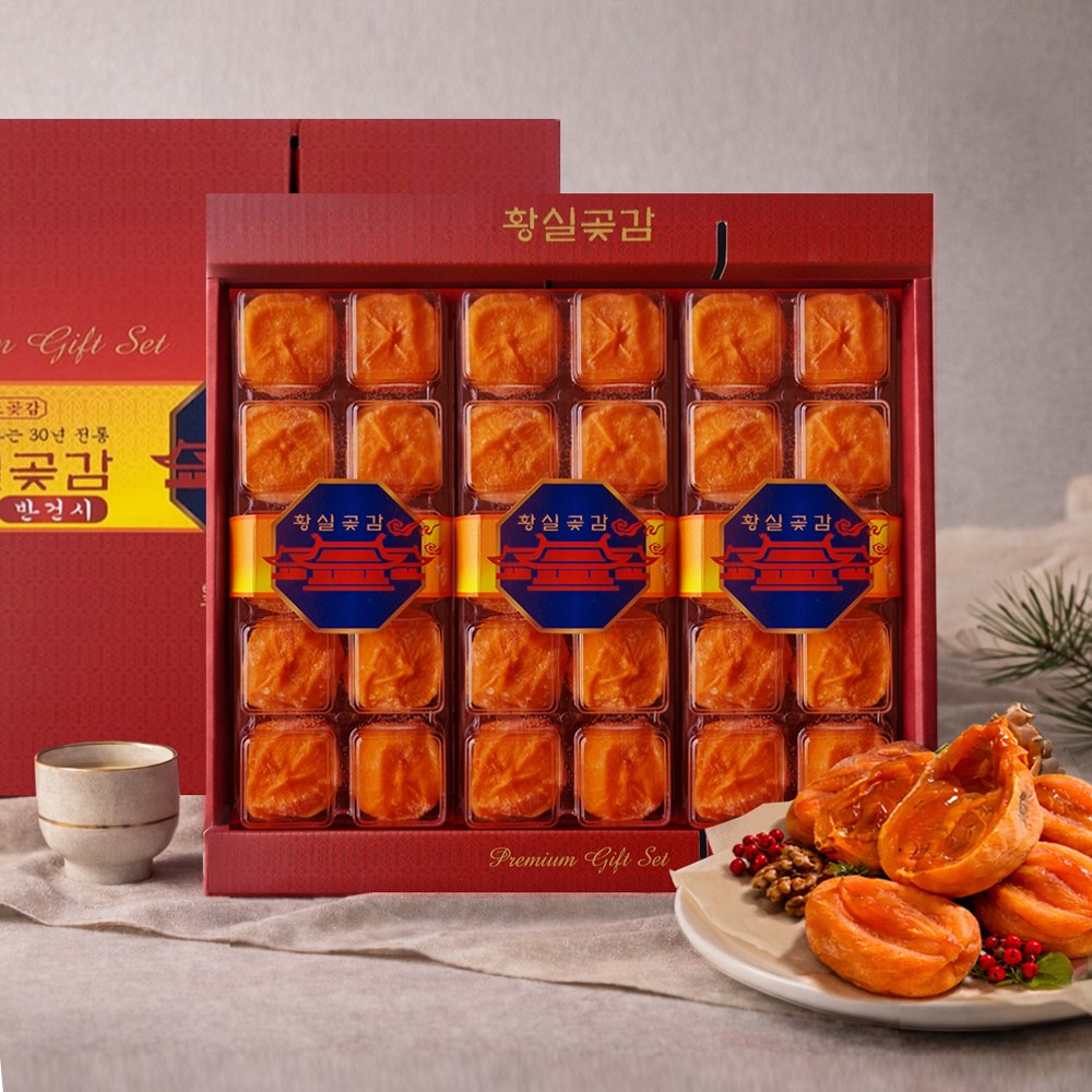 [산지직송 보자기포장] 상주 마음담은 황실곶감 프리미엄 대과 반건시 설 명절 선물세트 크림치즈 호두 곶감말이 44,900원