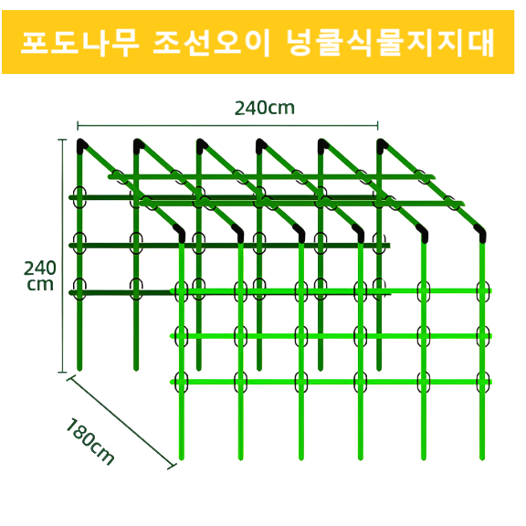 포도나무지지대 토마토 호박 조선오이 조롱박 참외 애플수박 가지 여주 넝쿨식물 지지대 99,800원