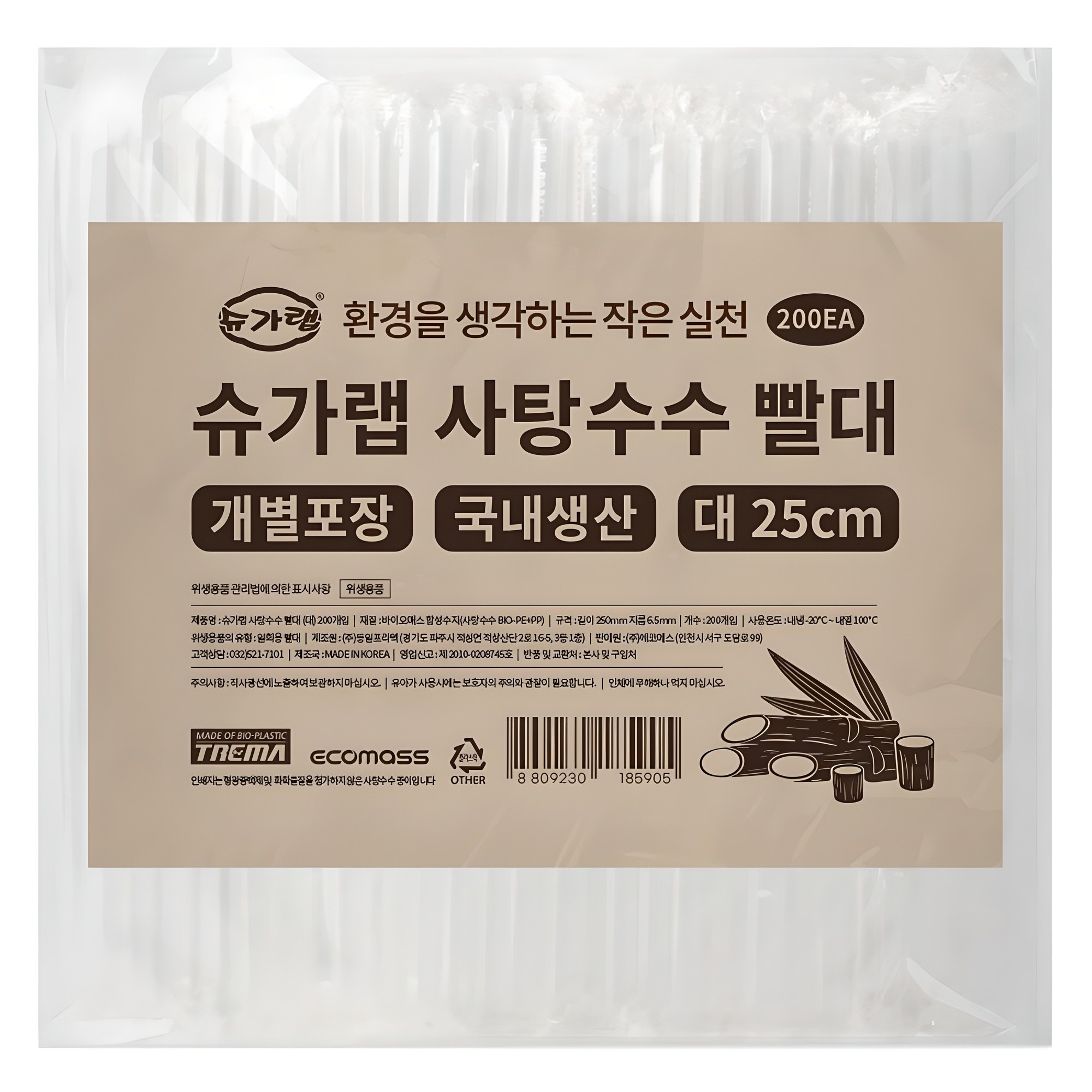 슈가랩 사탕수수 빨대 대 7,190원